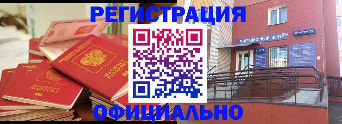 временная регистрация 2025 в Наро-Фоминске