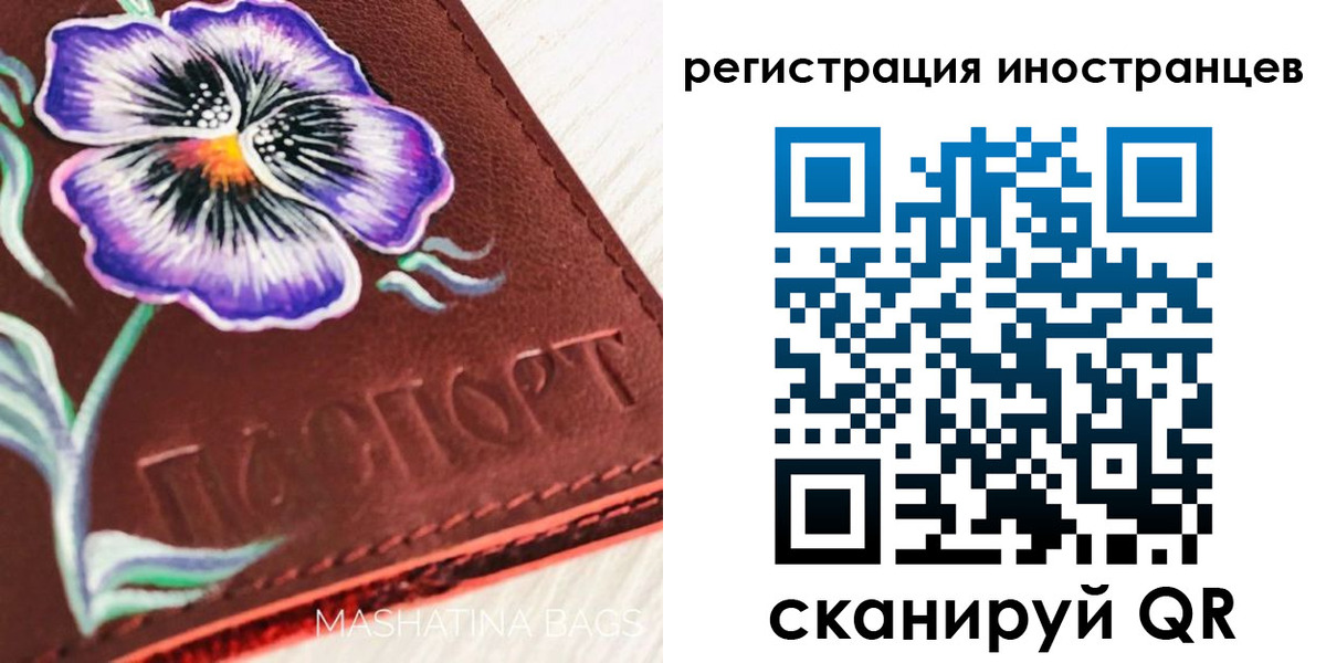 временная регистрация недорого в Наро-Фоминске