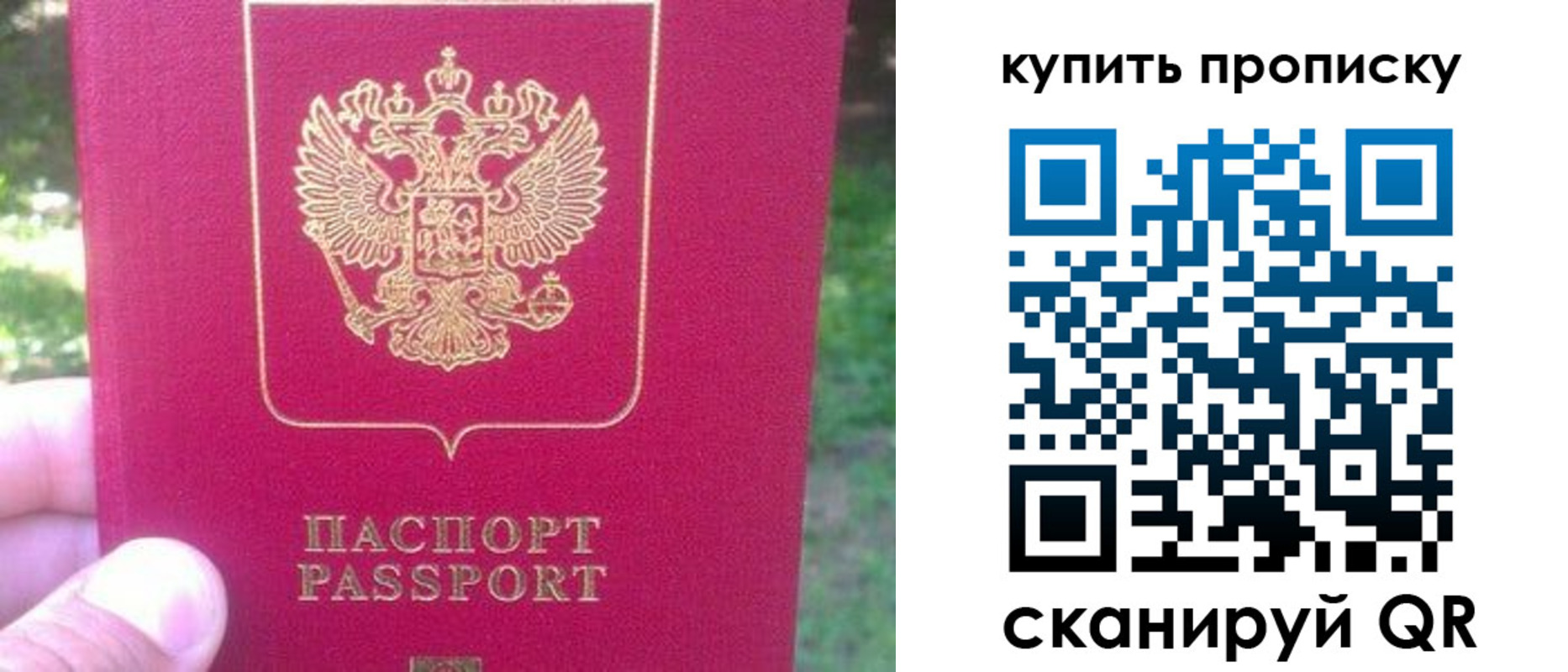 временная регистрация для школы в Наро-Фоминске