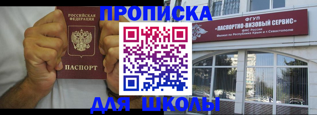 прописка для военкомата в Наро-Фоминске