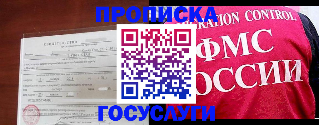 временная регистрация поиск в Наро-Фоминске